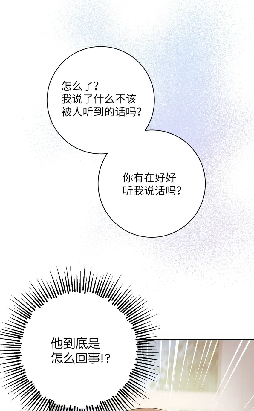 005 泰奥的专属侍女 第15页