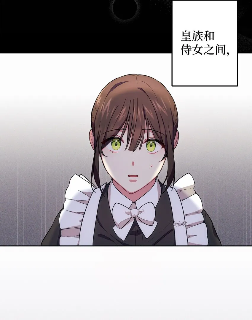 005 泰奥的专属侍女 第19页