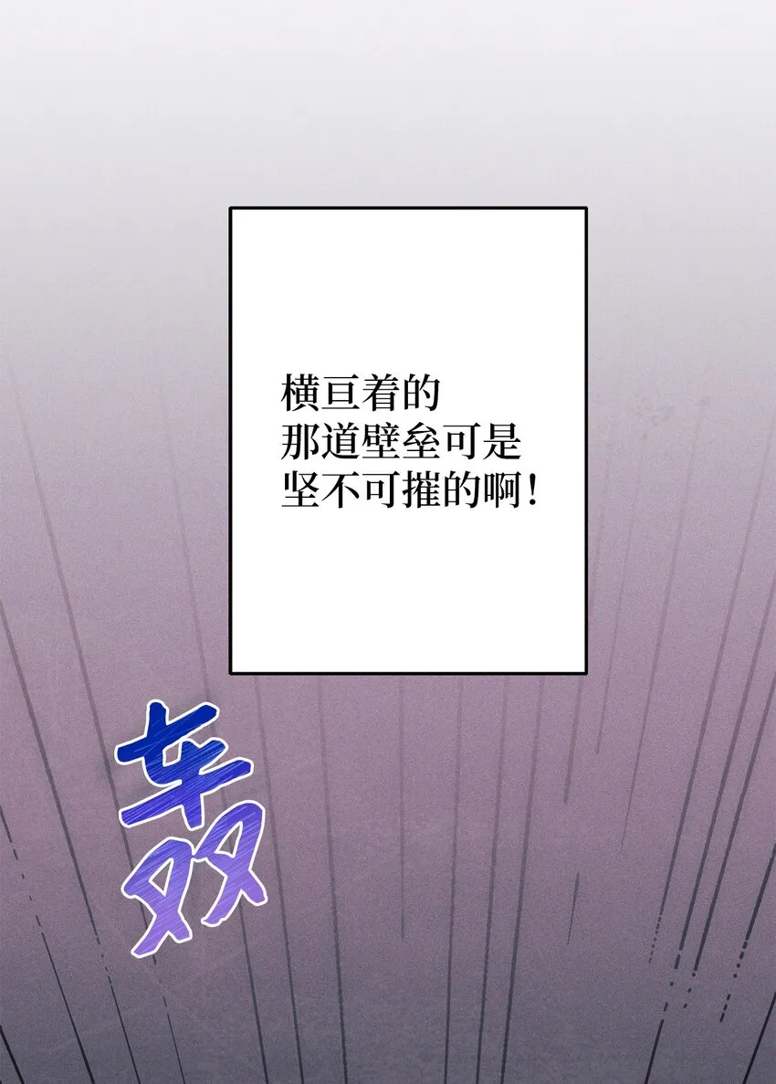 005 泰奥的专属侍女 第20页