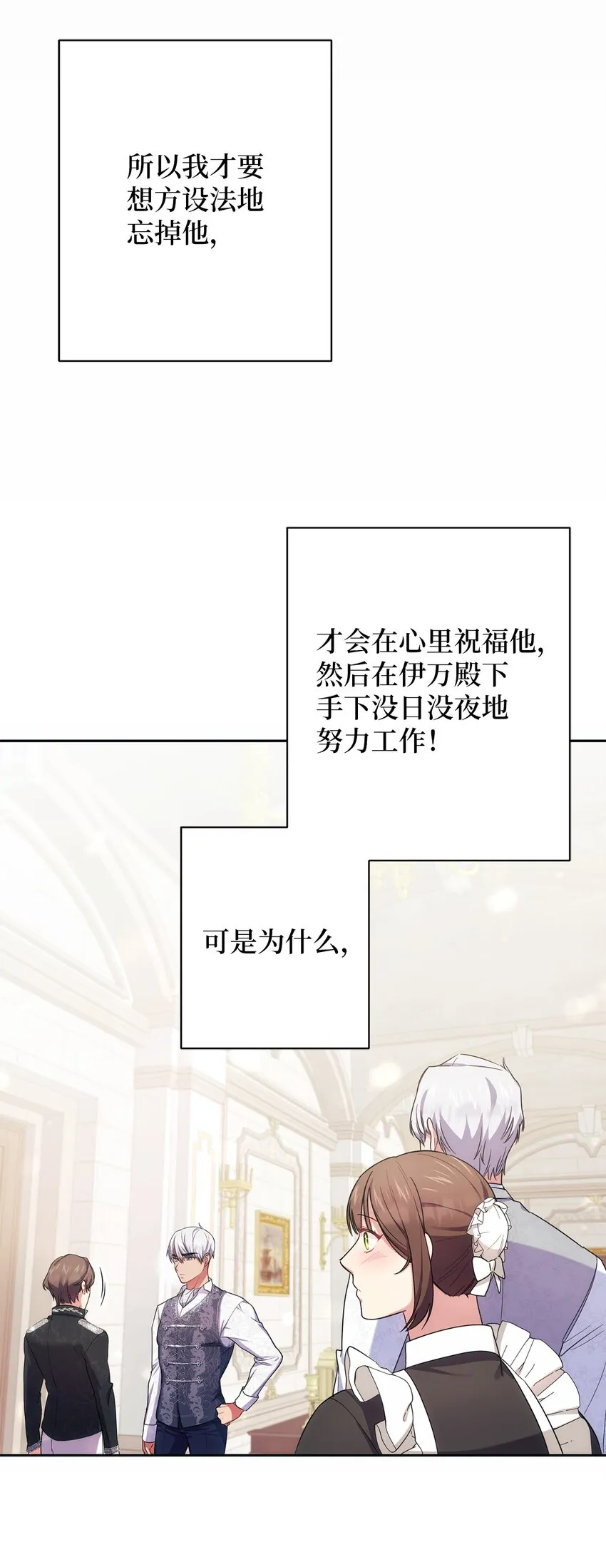 005 泰奥的专属侍女 第22页
