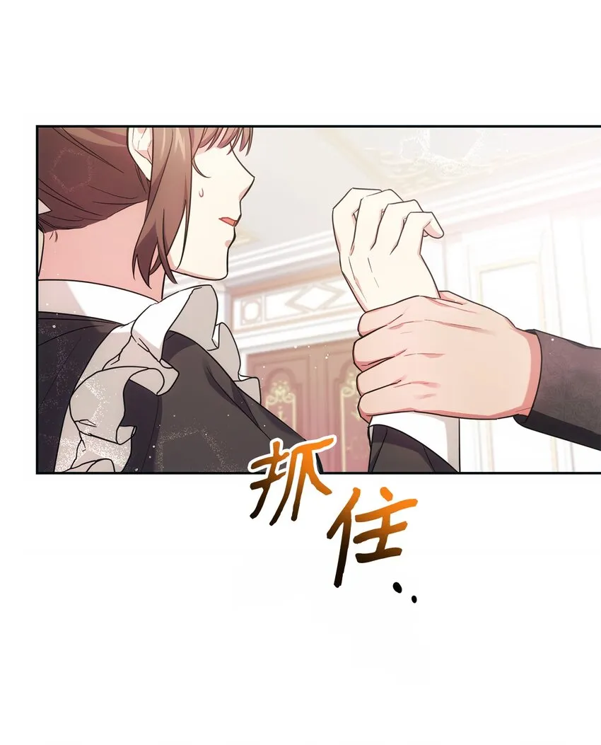 005 泰奥的专属侍女 第27页