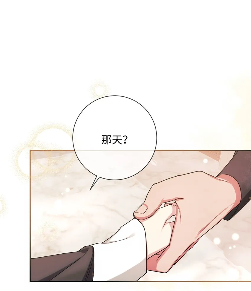 005 泰奥的专属侍女 第29页