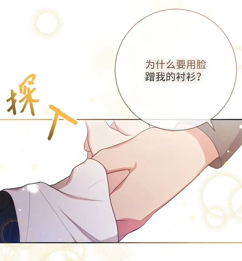 005 泰奥的专属侍女 第30页