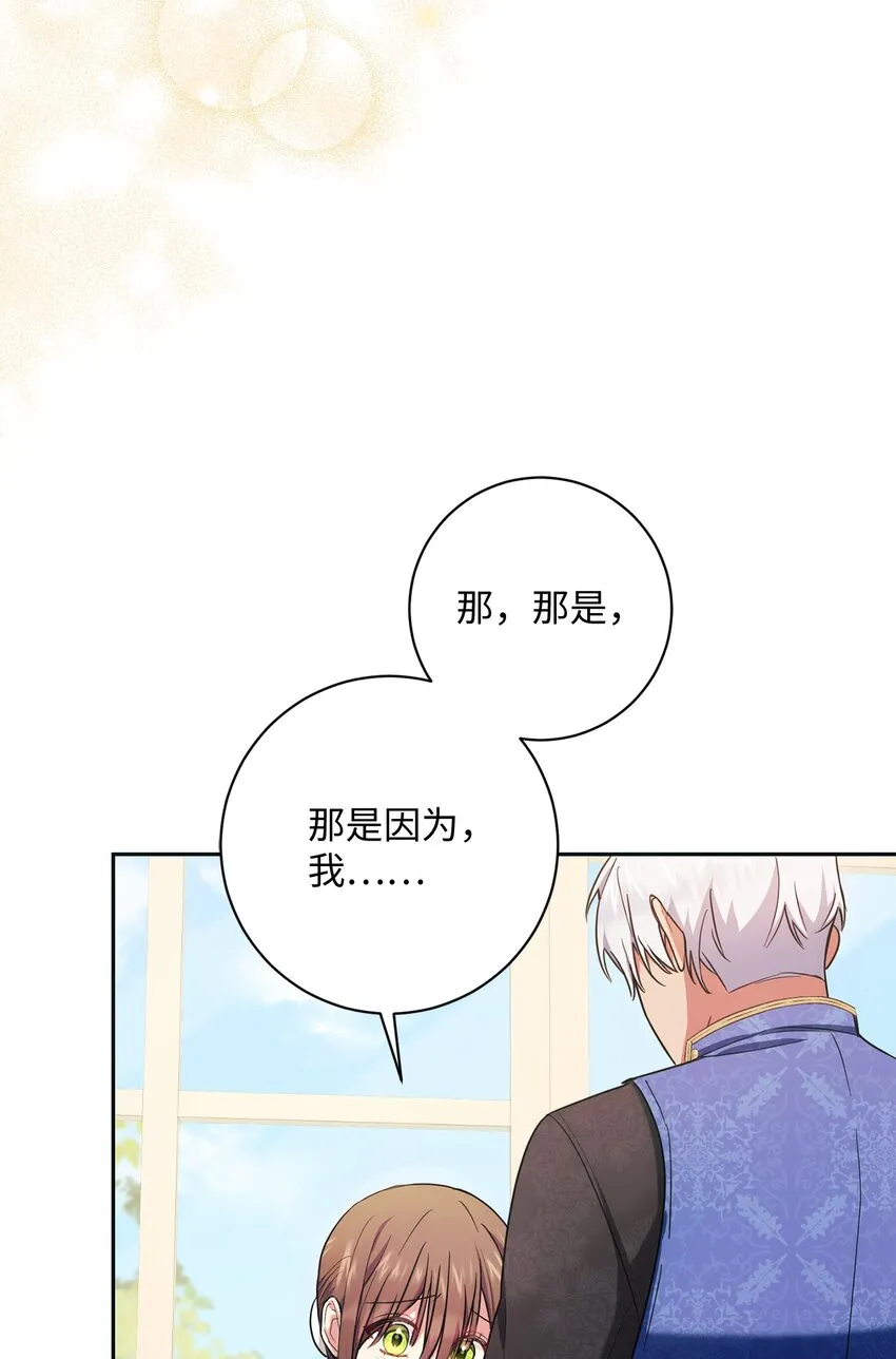 005 泰奥的专属侍女 第31页