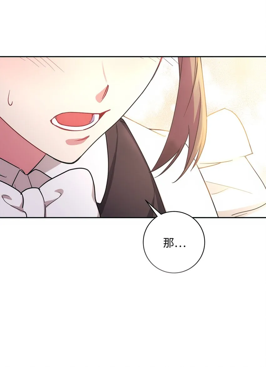 005 泰奥的专属侍女 第33页
