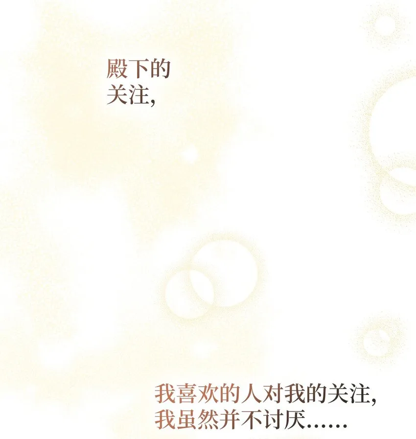 005 泰奥的专属侍女 第35页