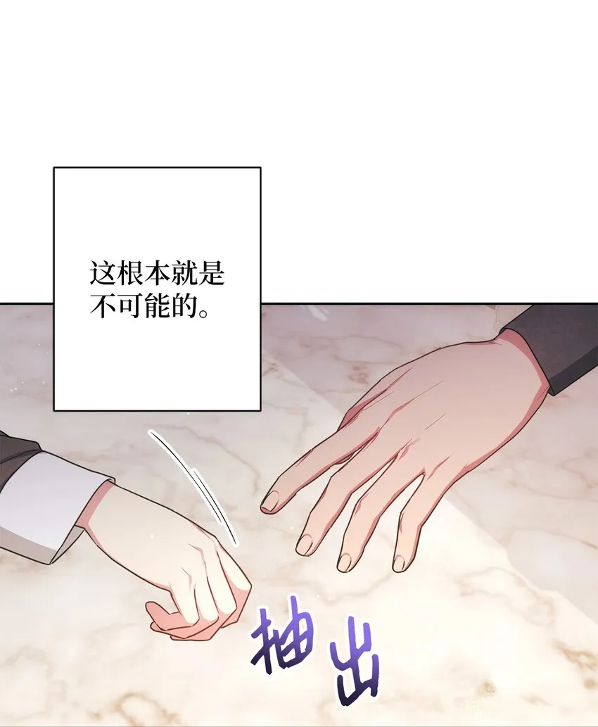 005 泰奥的专属侍女 第37页
