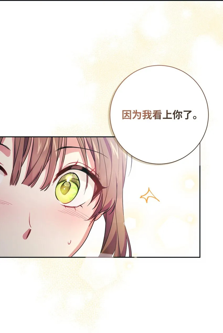 005 泰奥的专属侍女 第38页