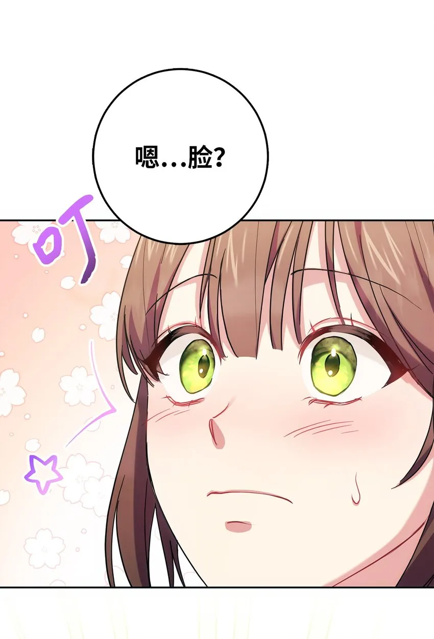 005 泰奥的专属侍女 第42页