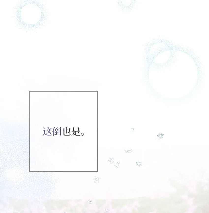 005 泰奥的专属侍女 第47页