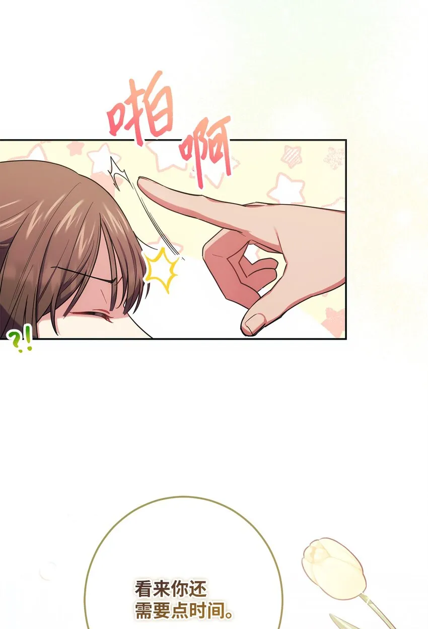 005 泰奥的专属侍女 第54页