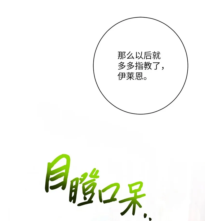 005 泰奥的专属侍女 第59页
