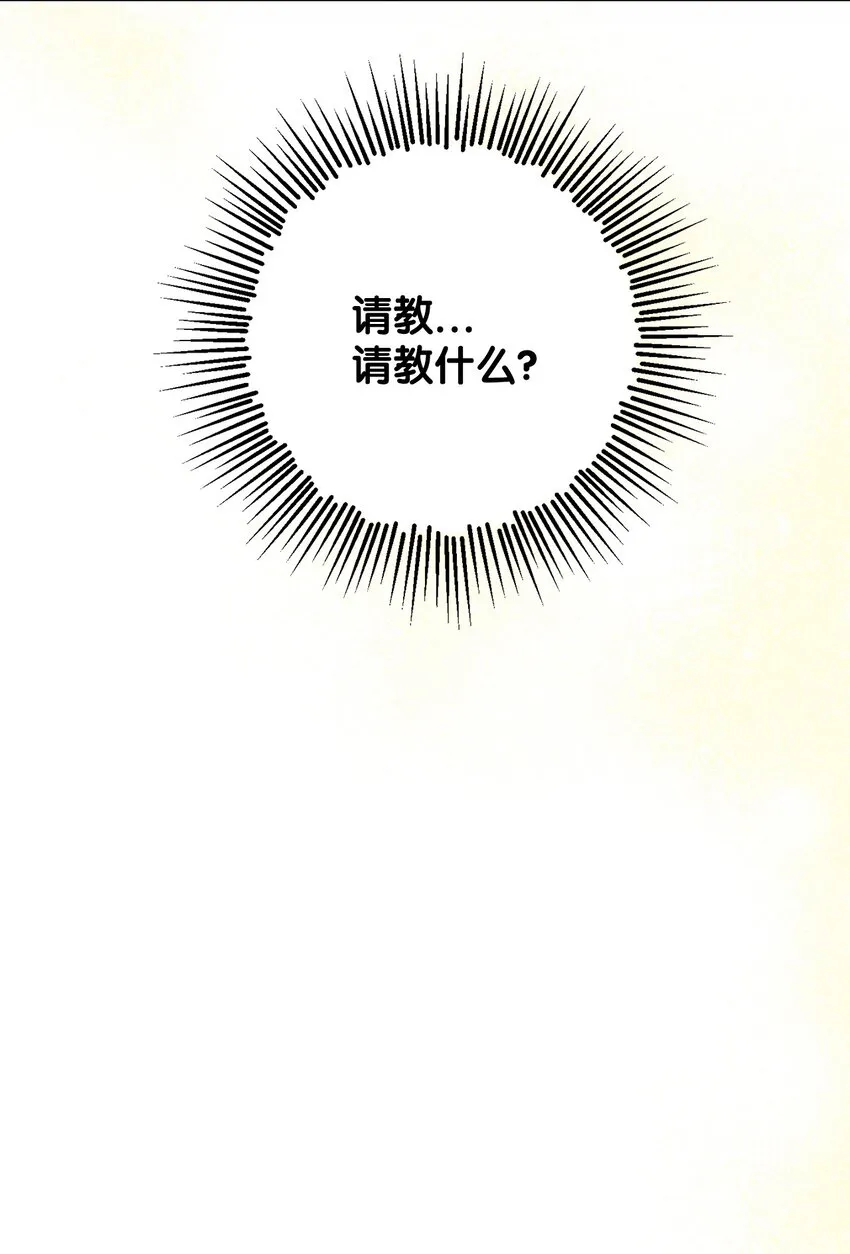 005 泰奥的专属侍女 第61页