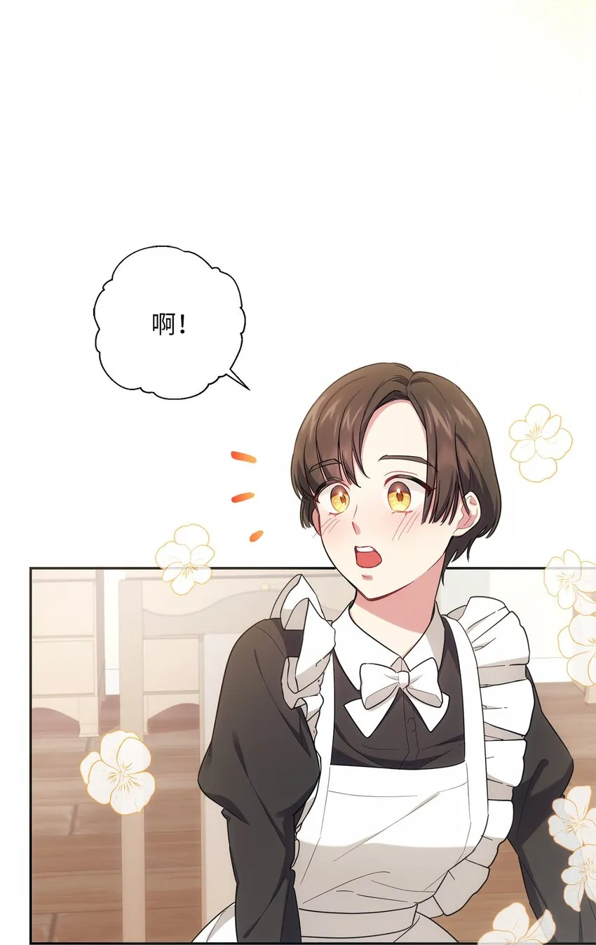 005 泰奥的专属侍女 第62页