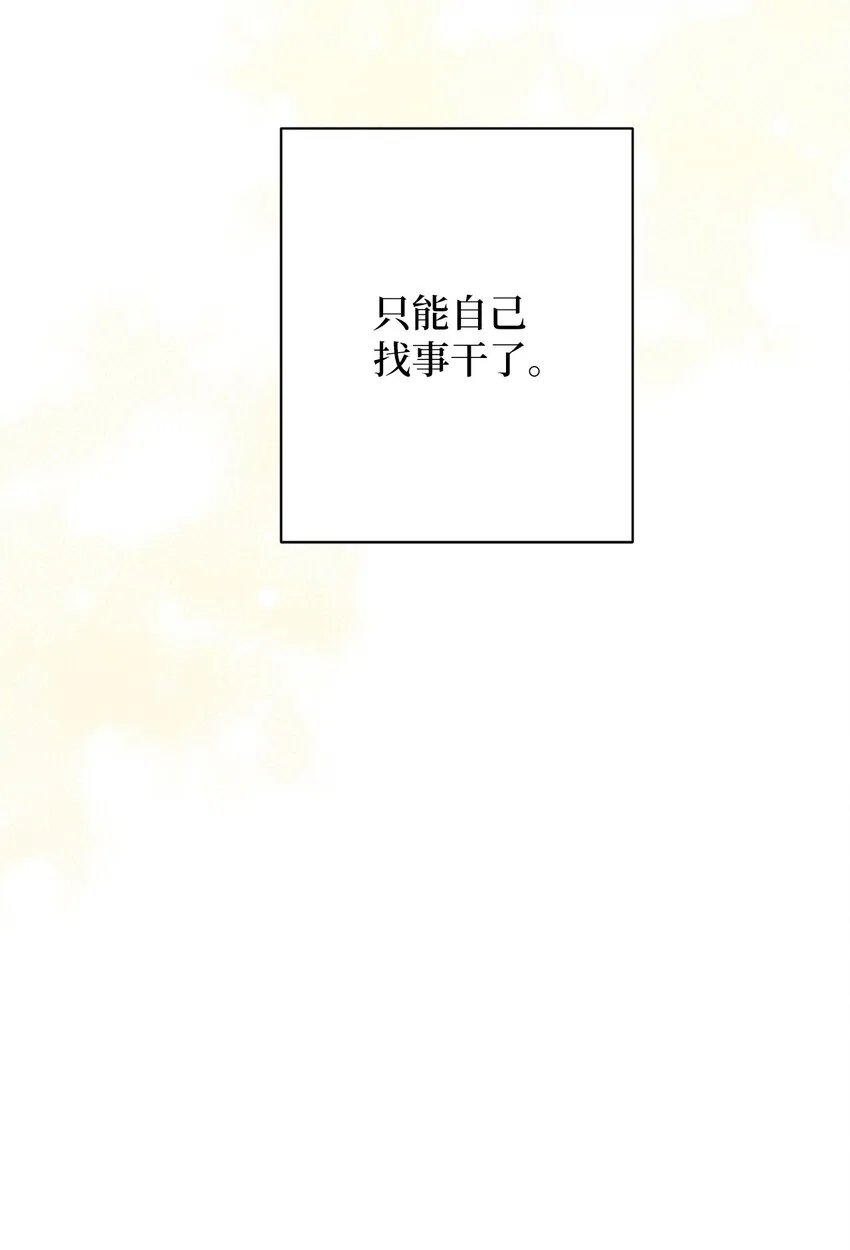 005 泰奥的专属侍女 第74页