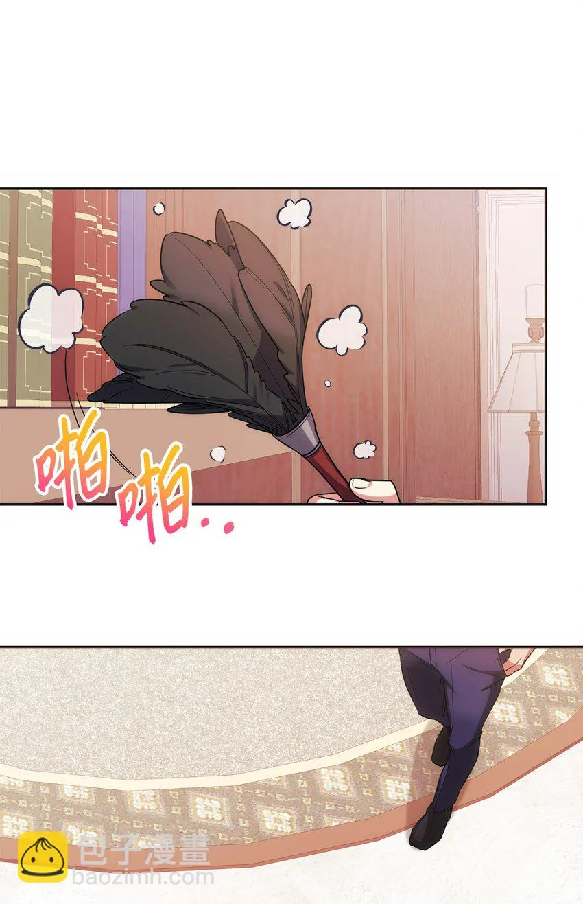 005 泰奥的专属侍女 第75页