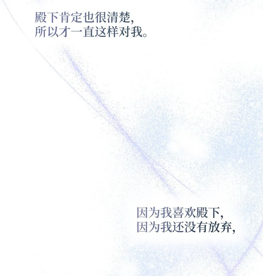 005 泰奥的专属侍女 第81页
