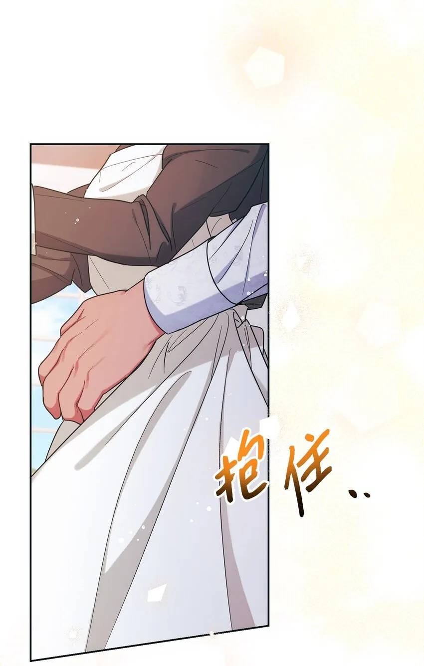 005 泰奥的专属侍女 第85页