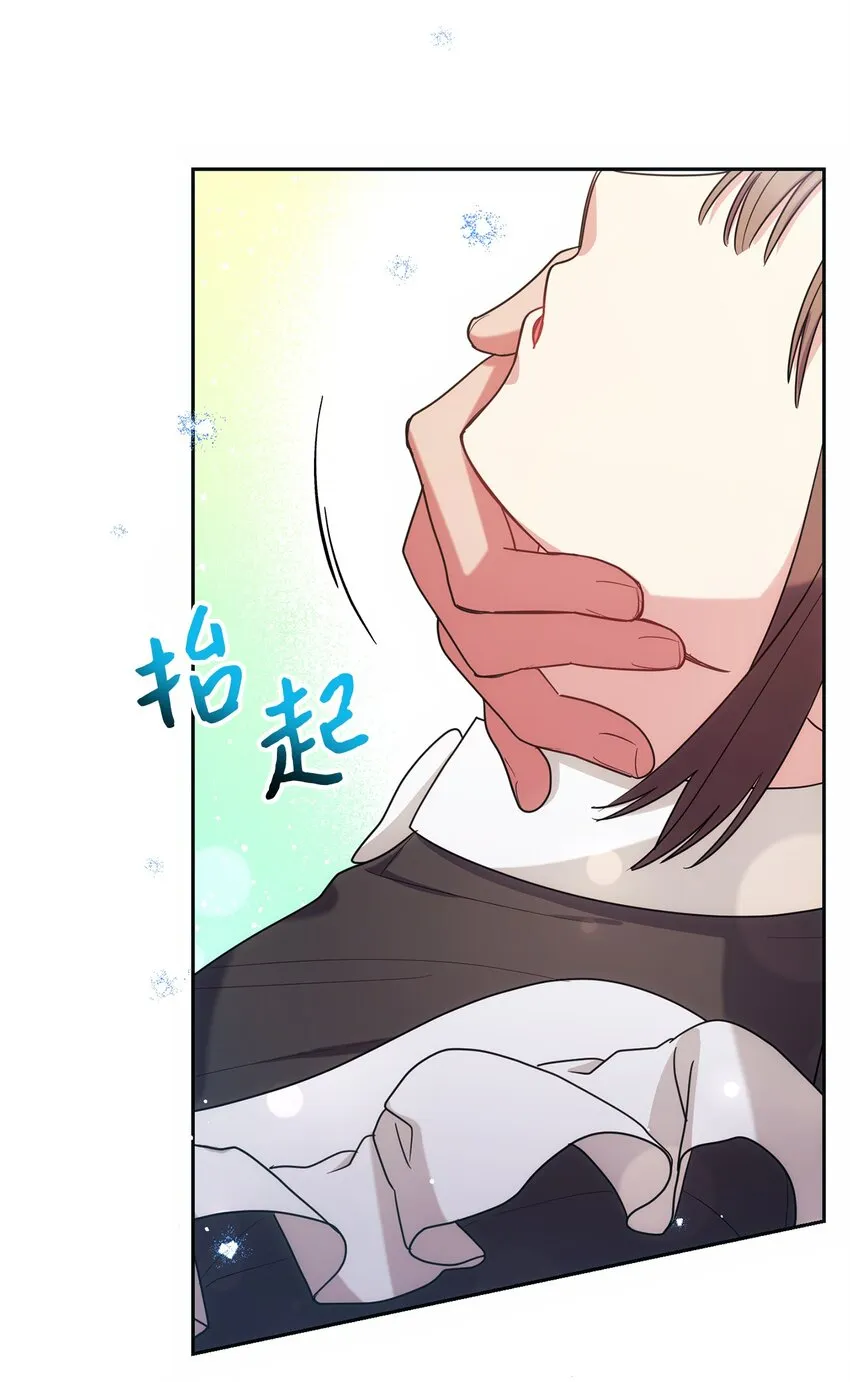 005 泰奥的专属侍女 第89页