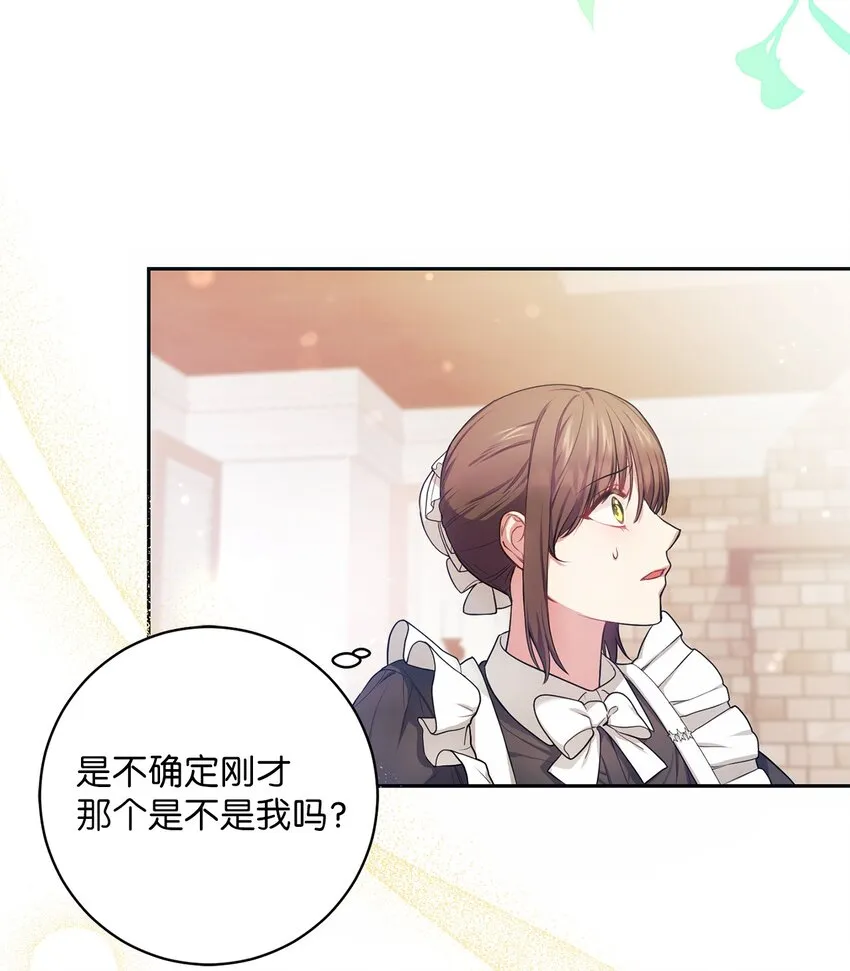 004 神谕 第2页