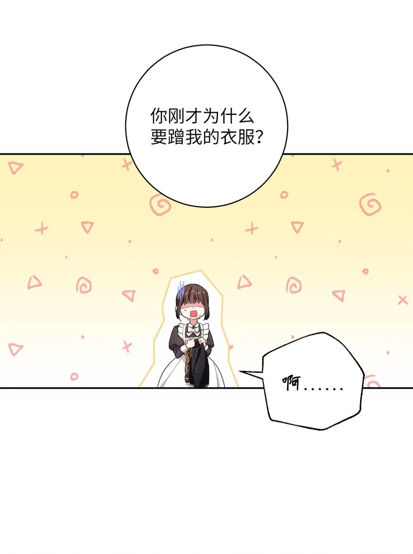 004 神谕 第4页