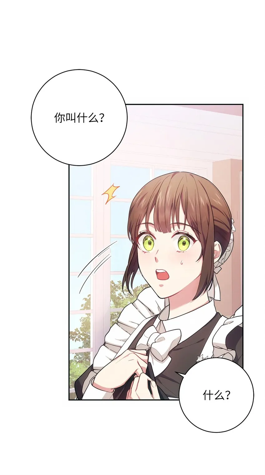 004 神谕 第8页