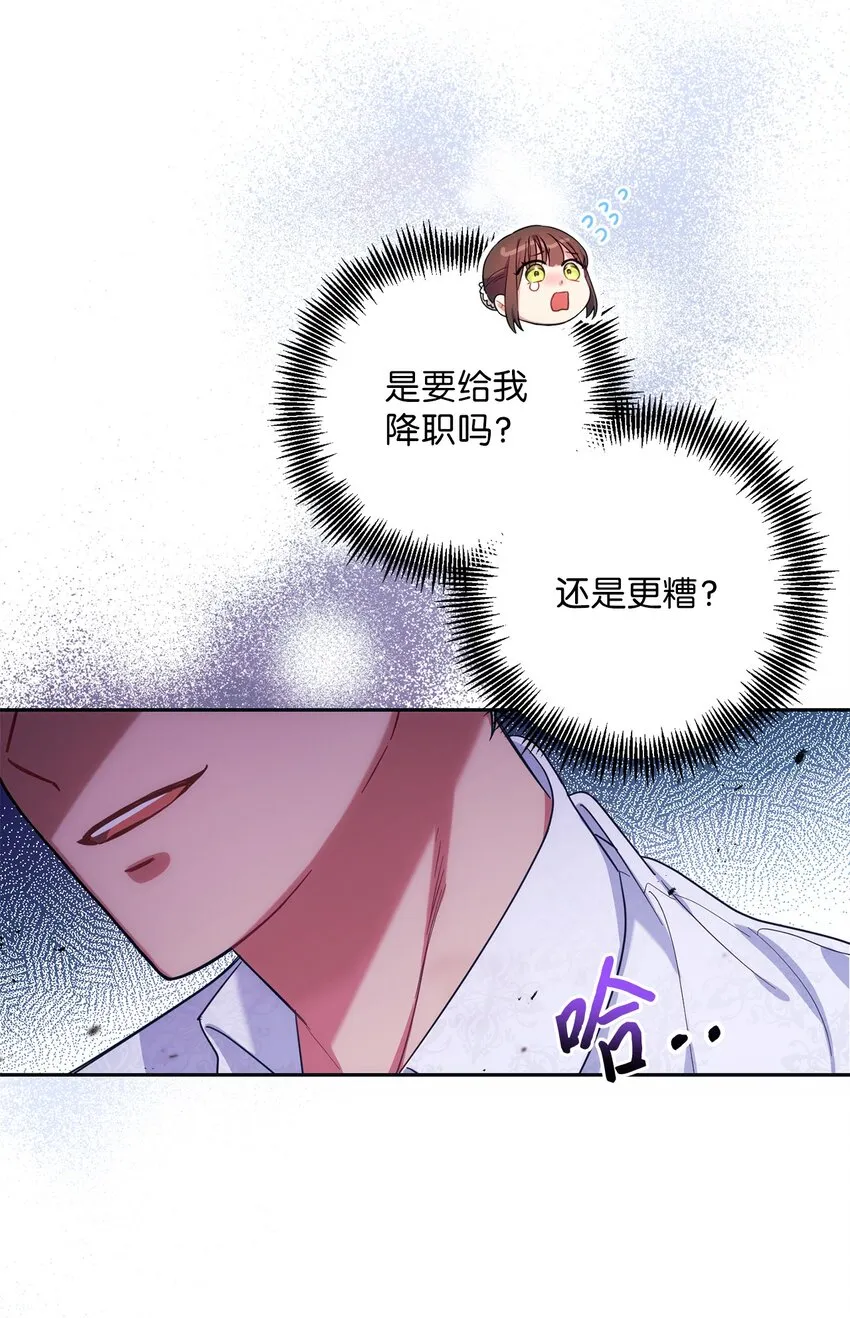 004 神谕 第10页