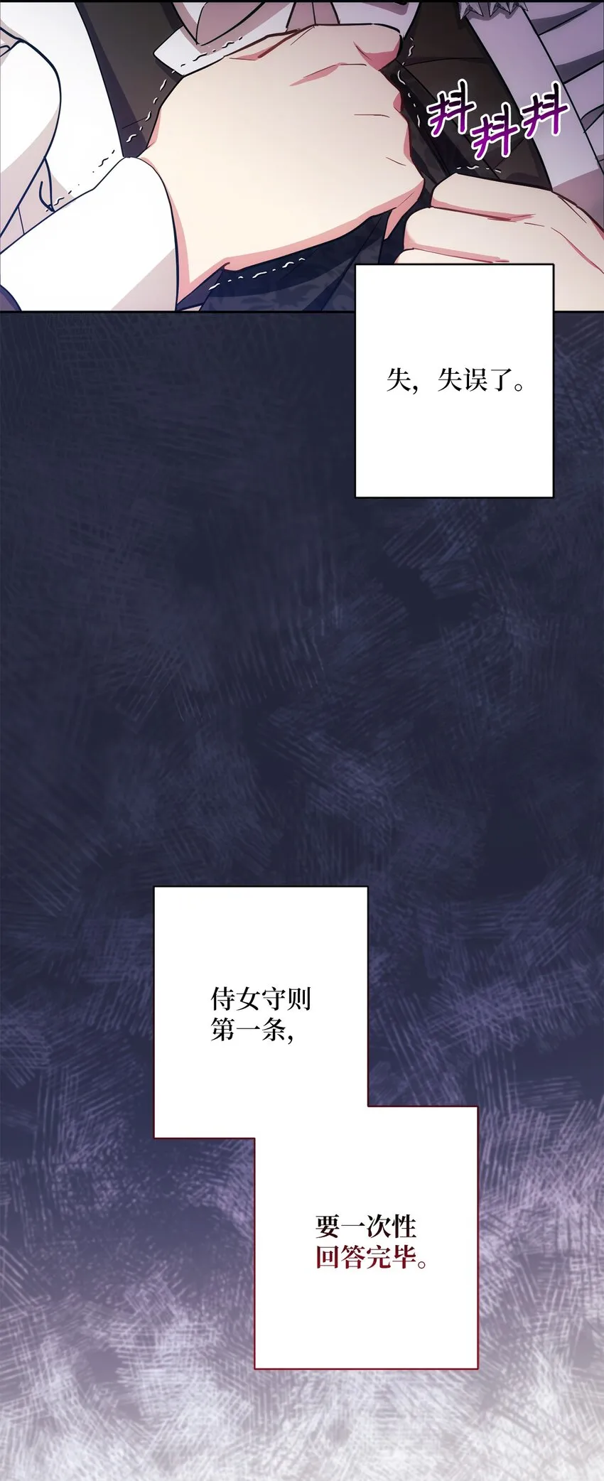 004 神谕 第12页