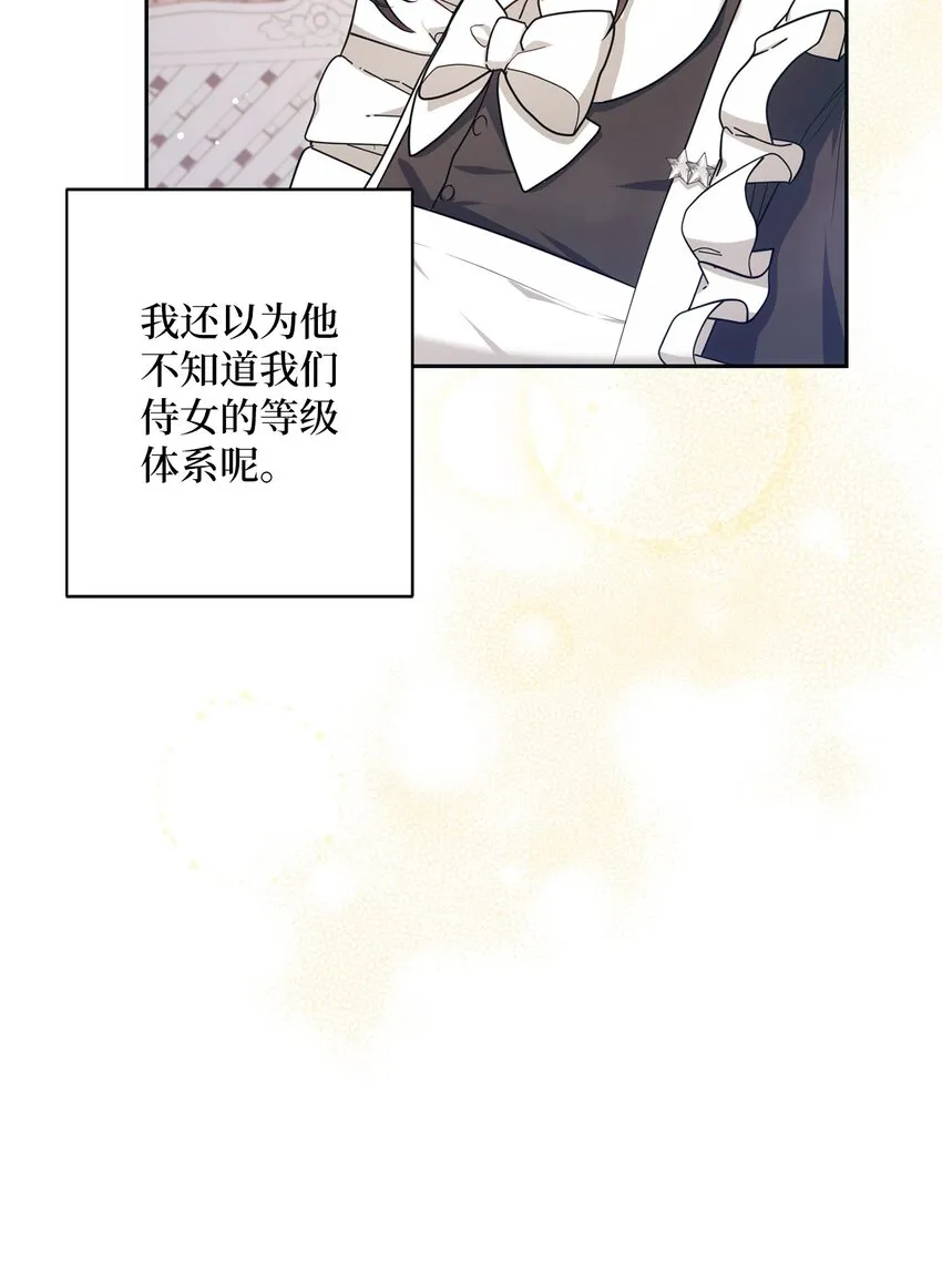 004 神谕 第20页