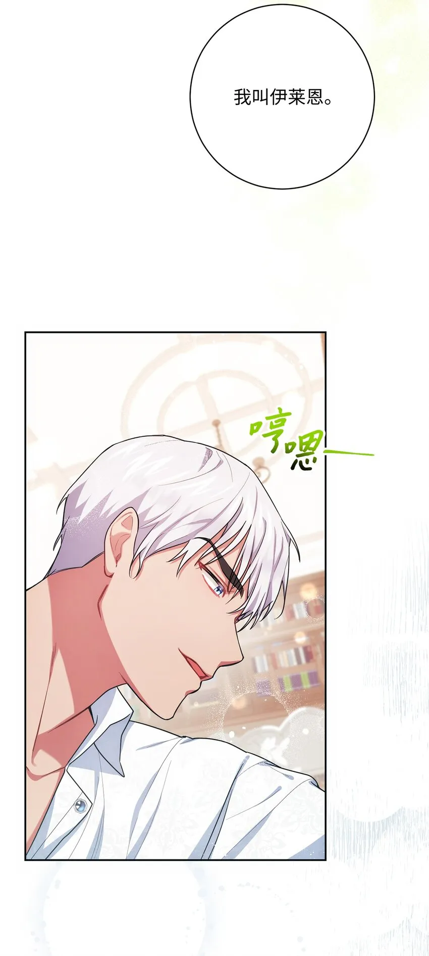004 神谕 第24页