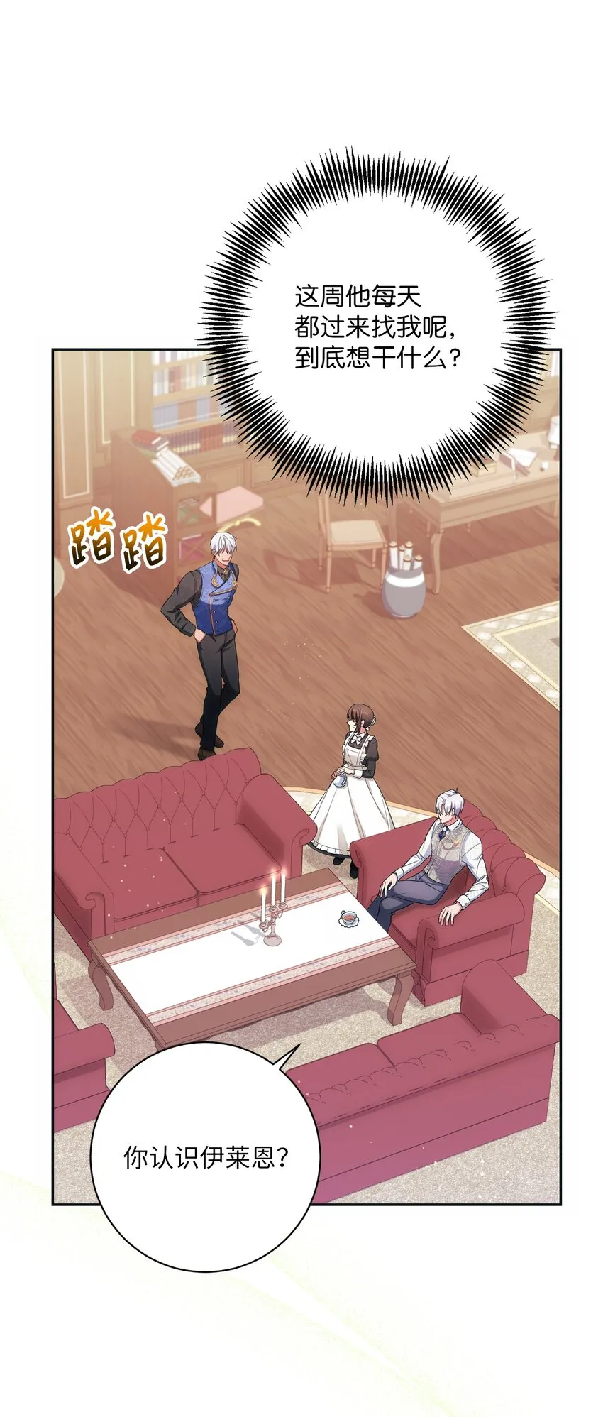 004 神谕 第29页