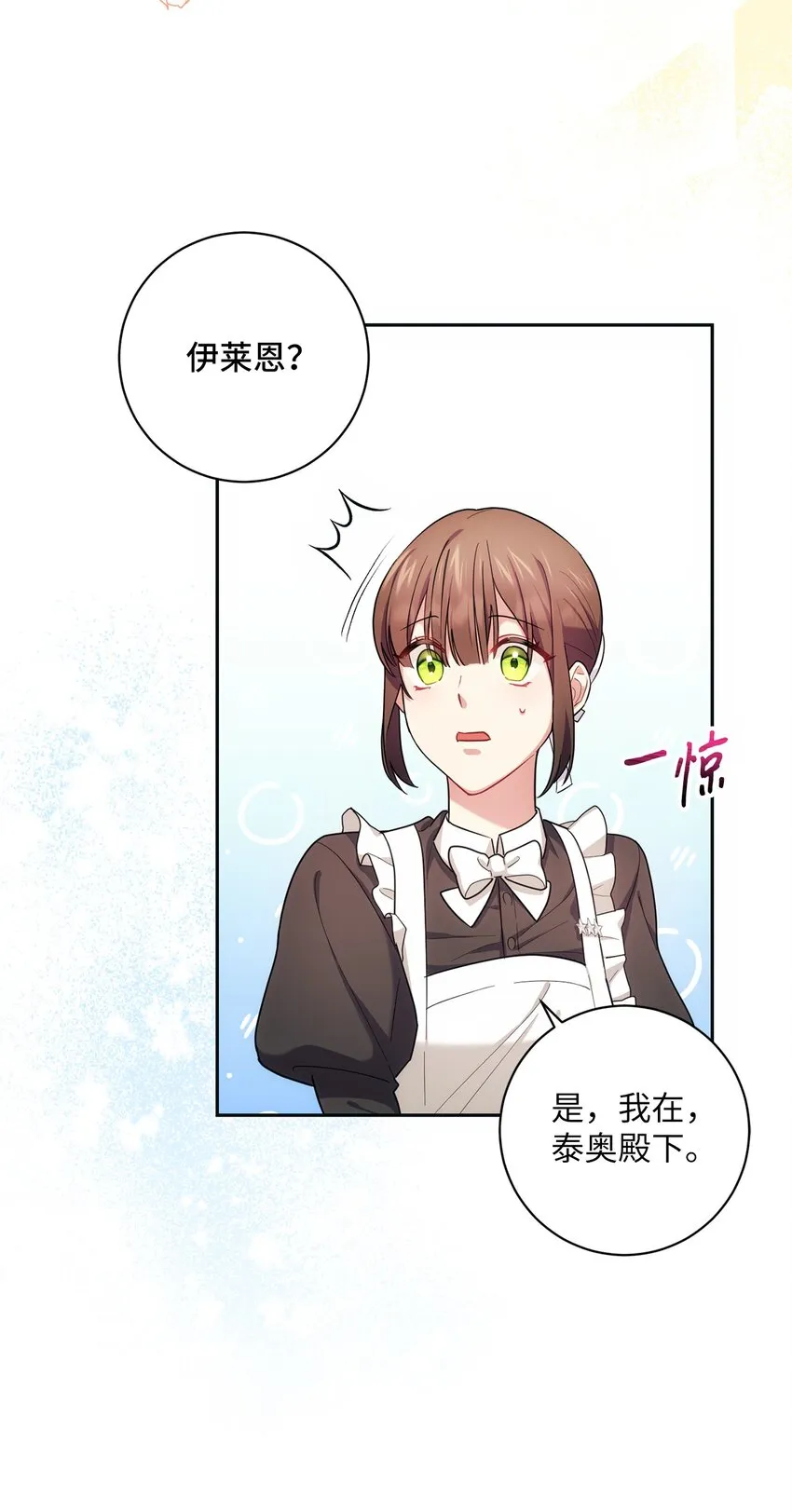 004 神谕 第32页