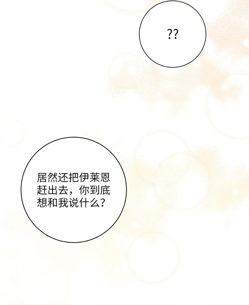 004 神谕 第34页
