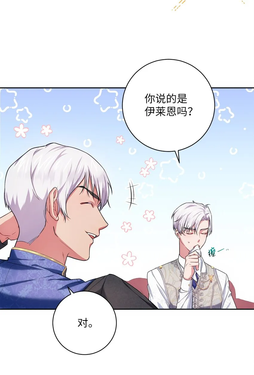 004 神谕 第38页
