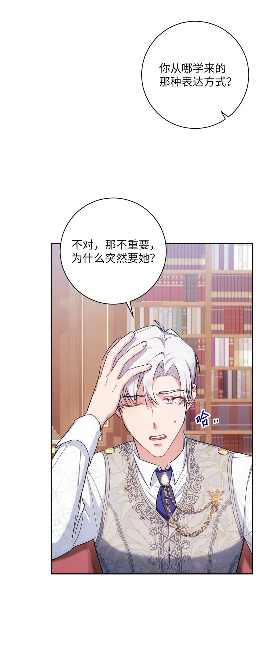 004 神谕 第39页