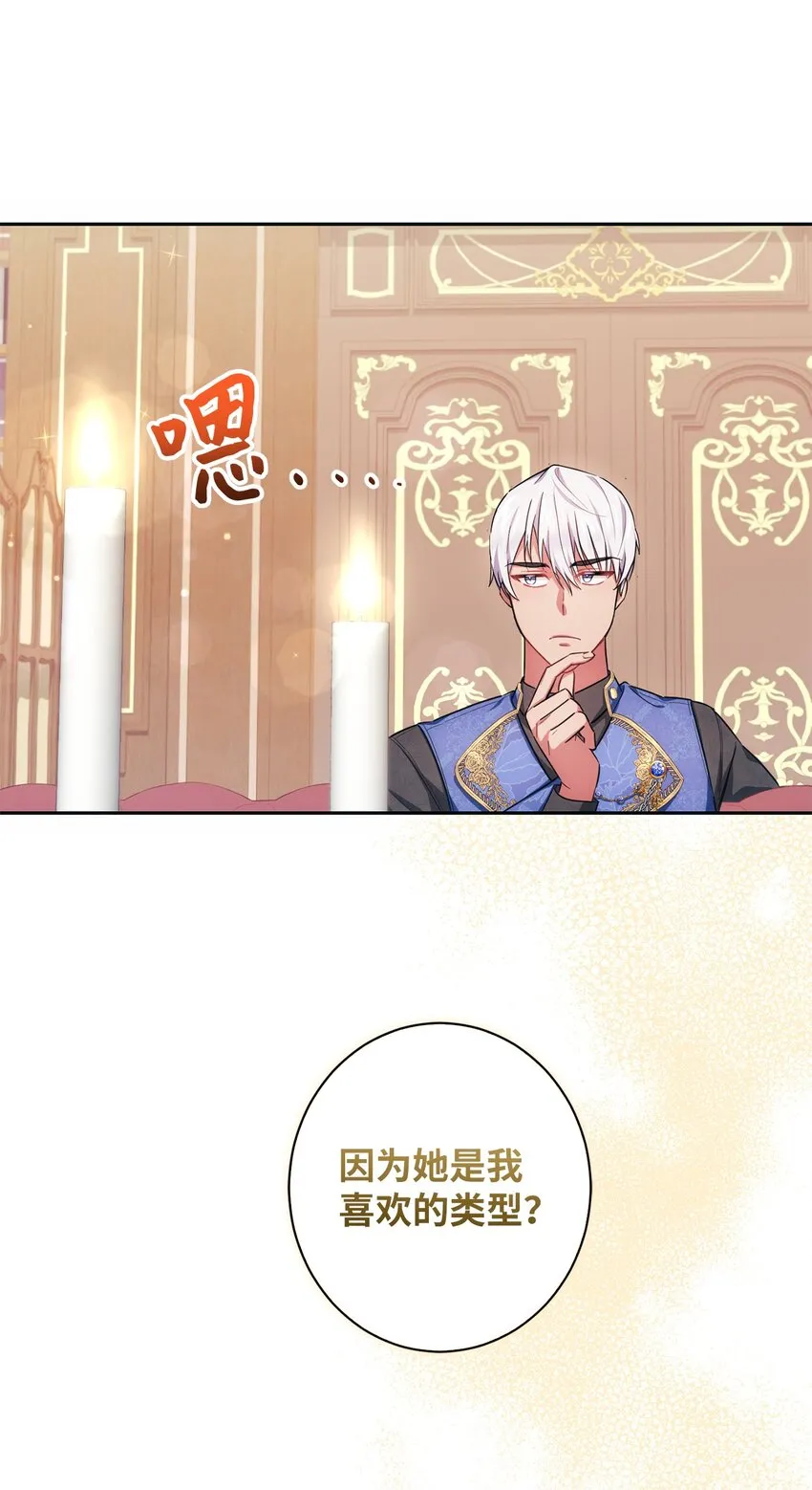 004 神谕 第40页
