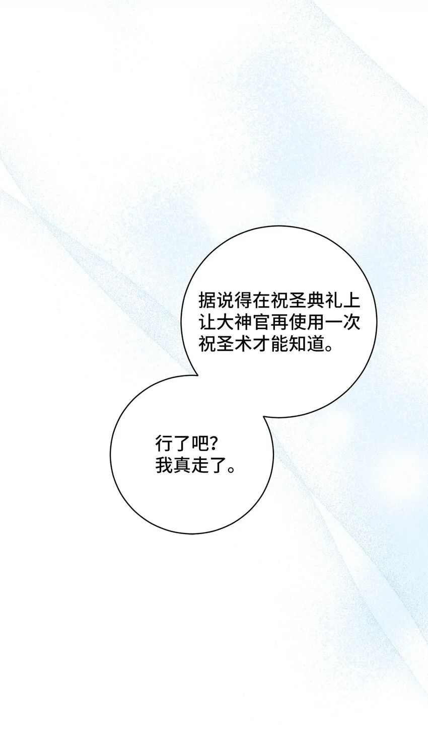 004 神谕 第56页