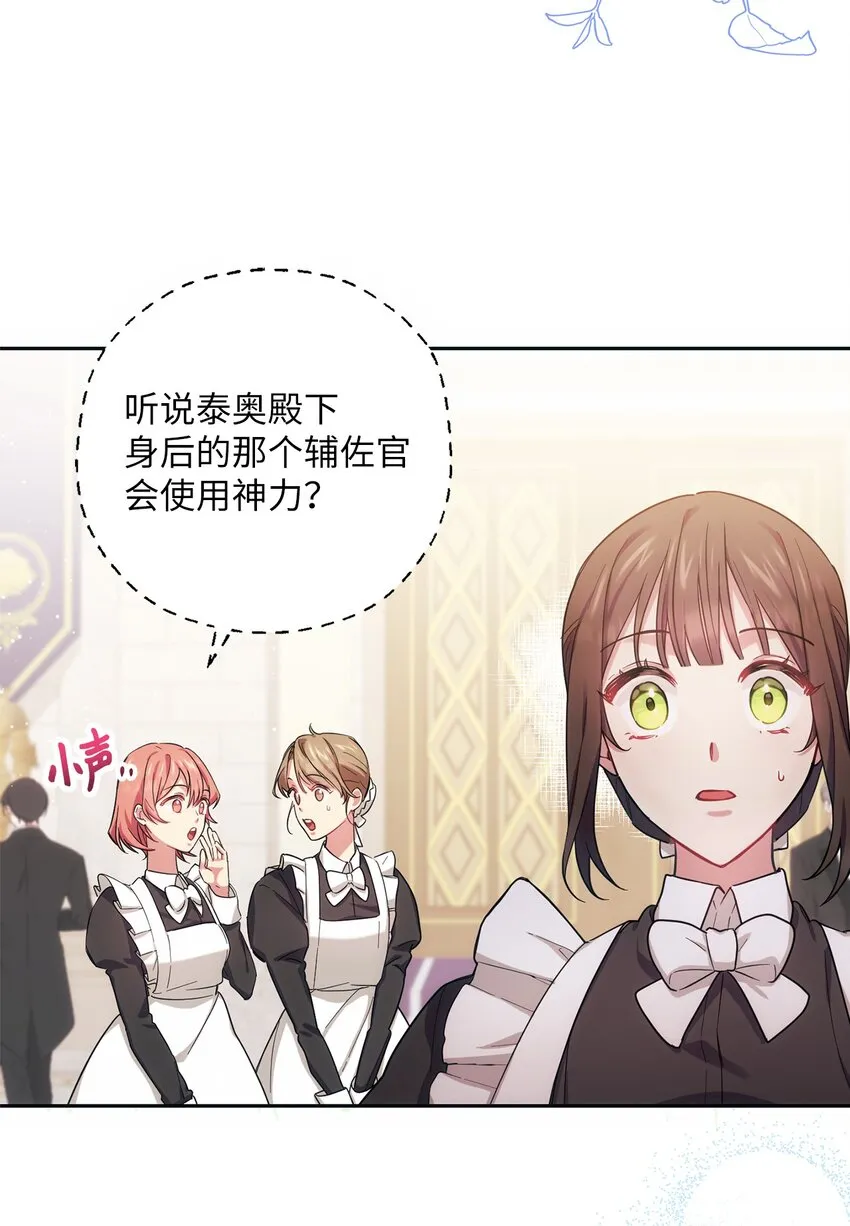 003 变态行为 第13页