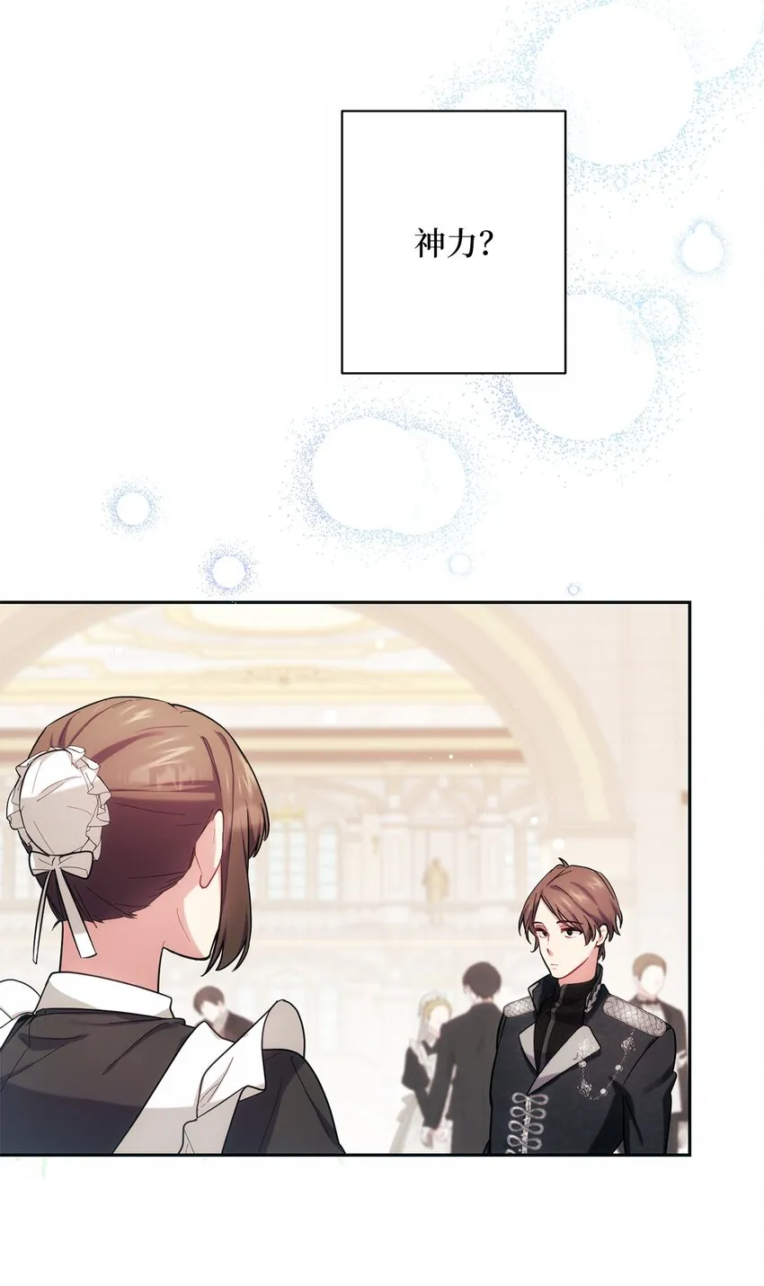 003 变态行为 第14页