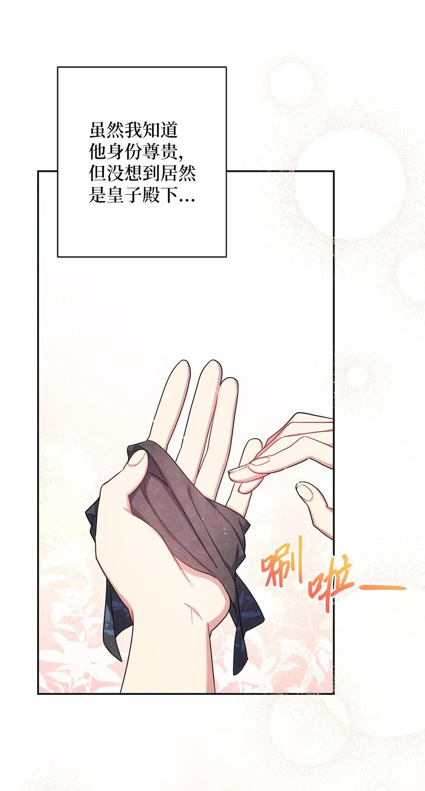 003 变态行为 第26页