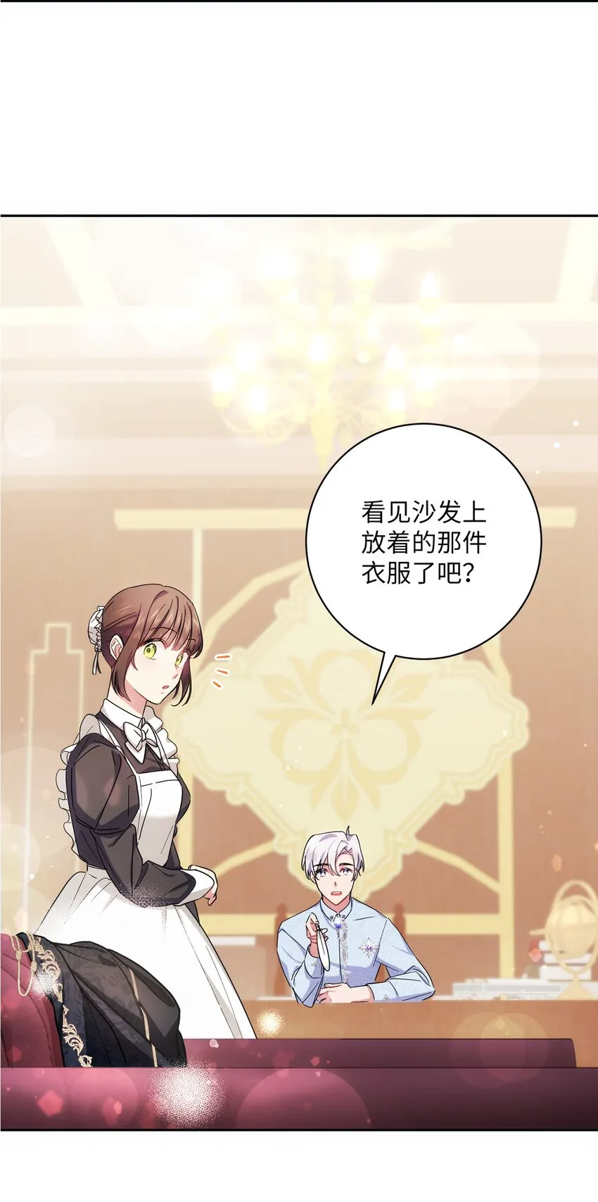 003 变态行为 第34页