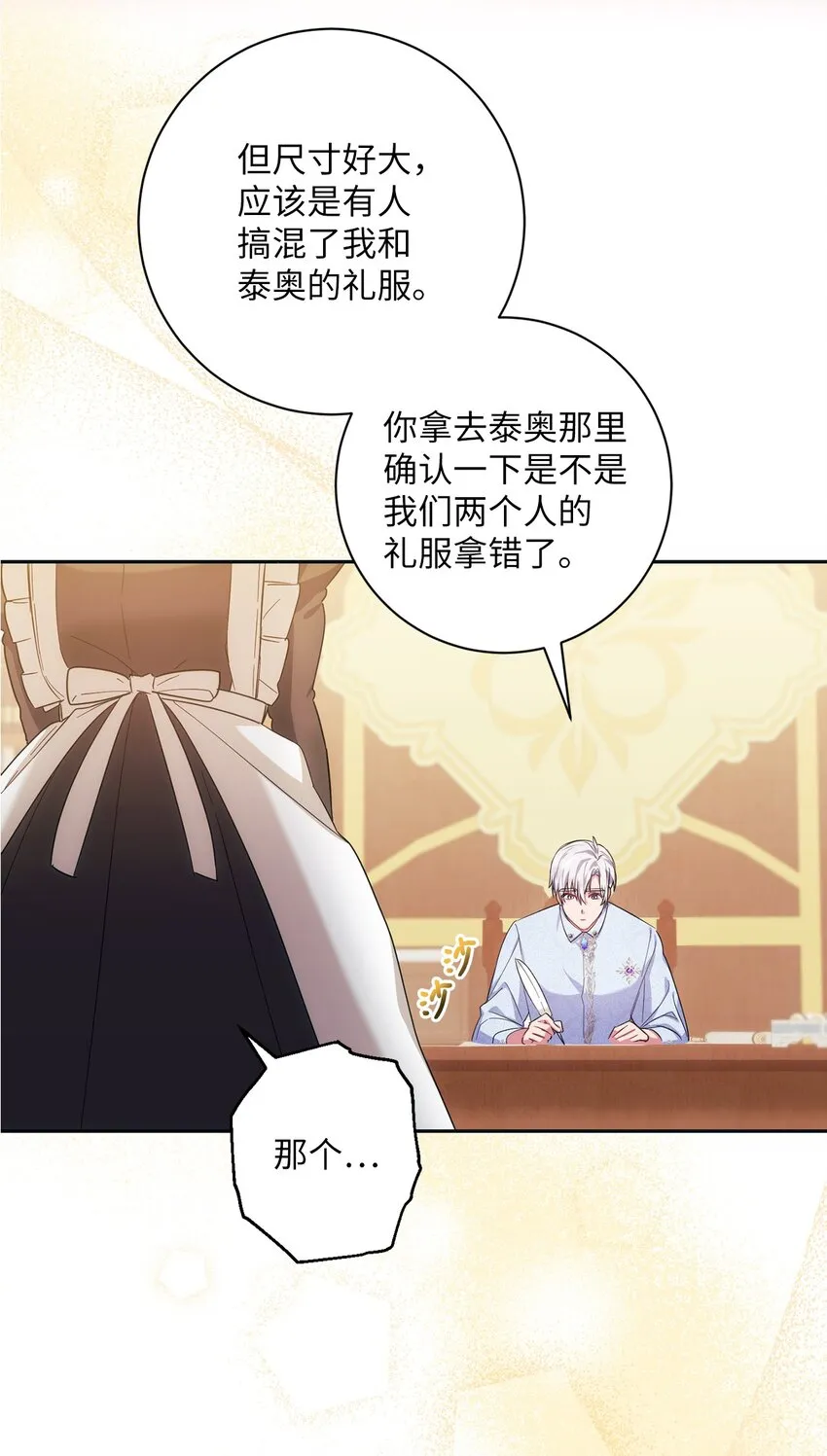 003 变态行为 第36页