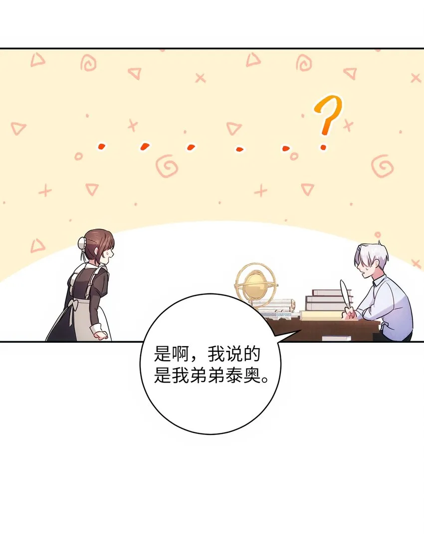 003 变态行为 第38页