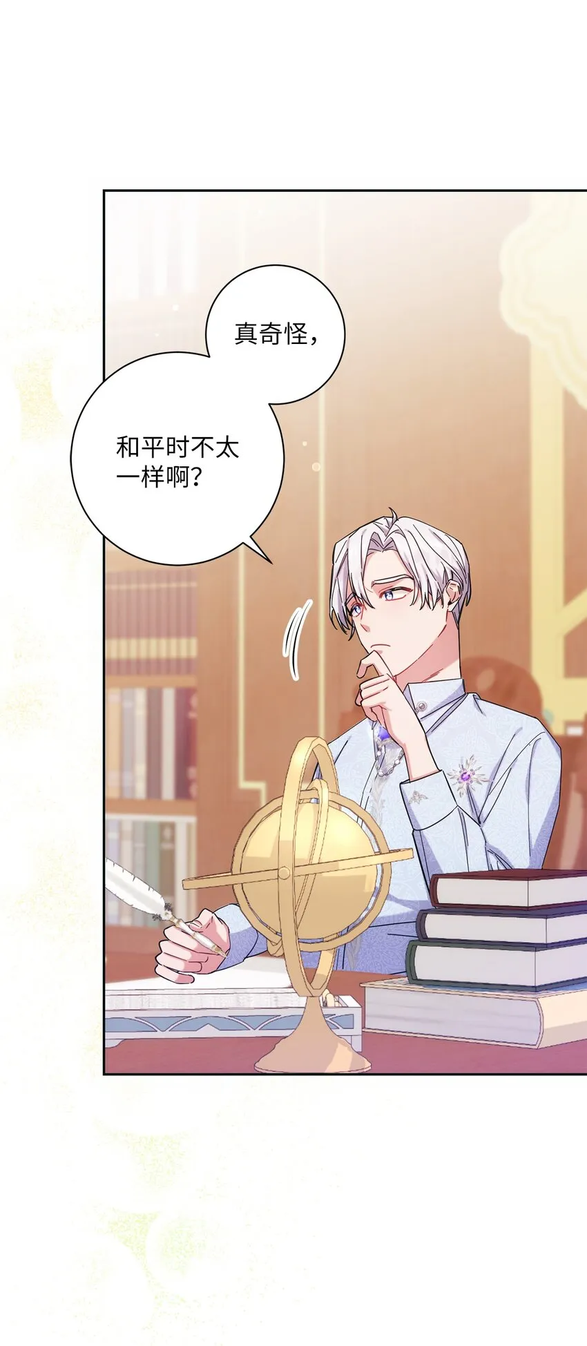 003 变态行为 第41页