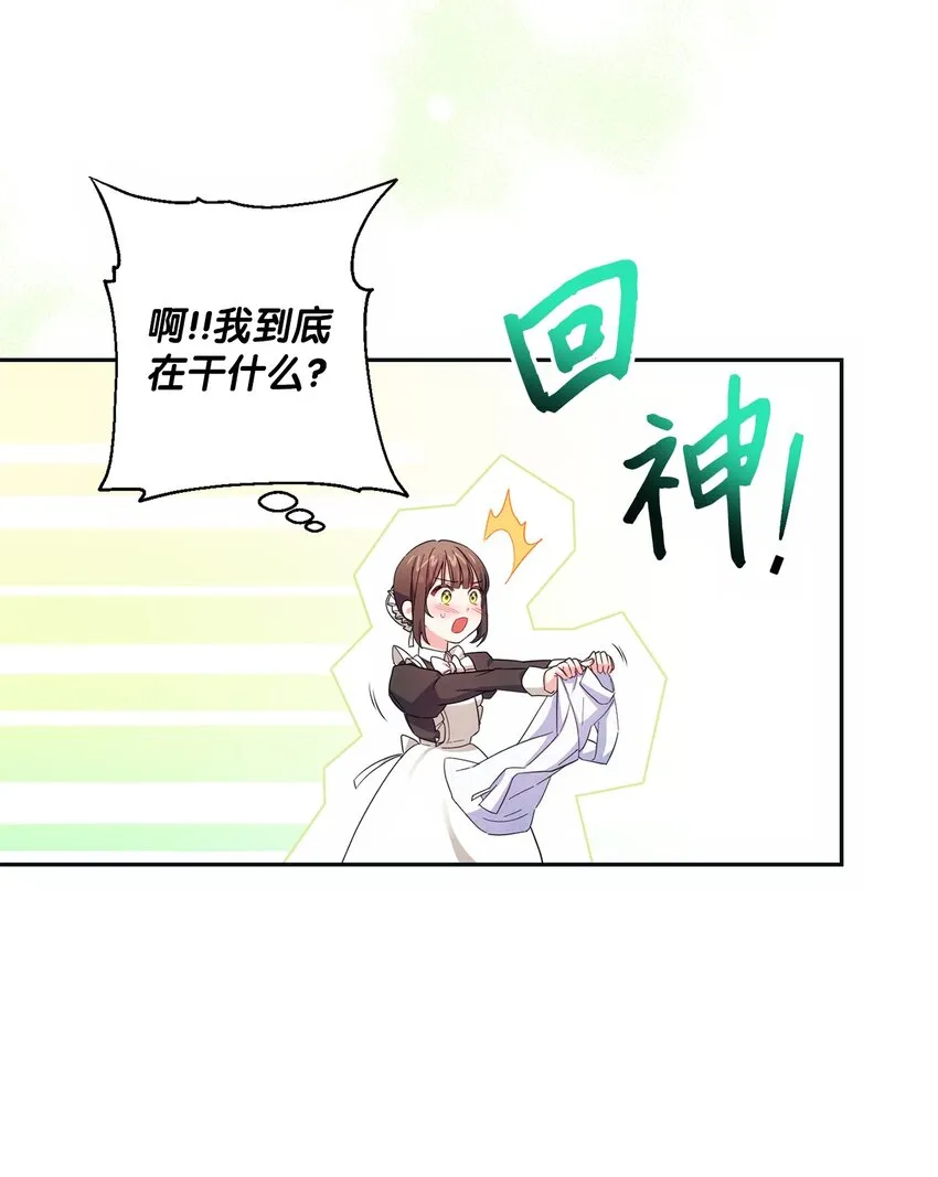 003 变态行为 第58页