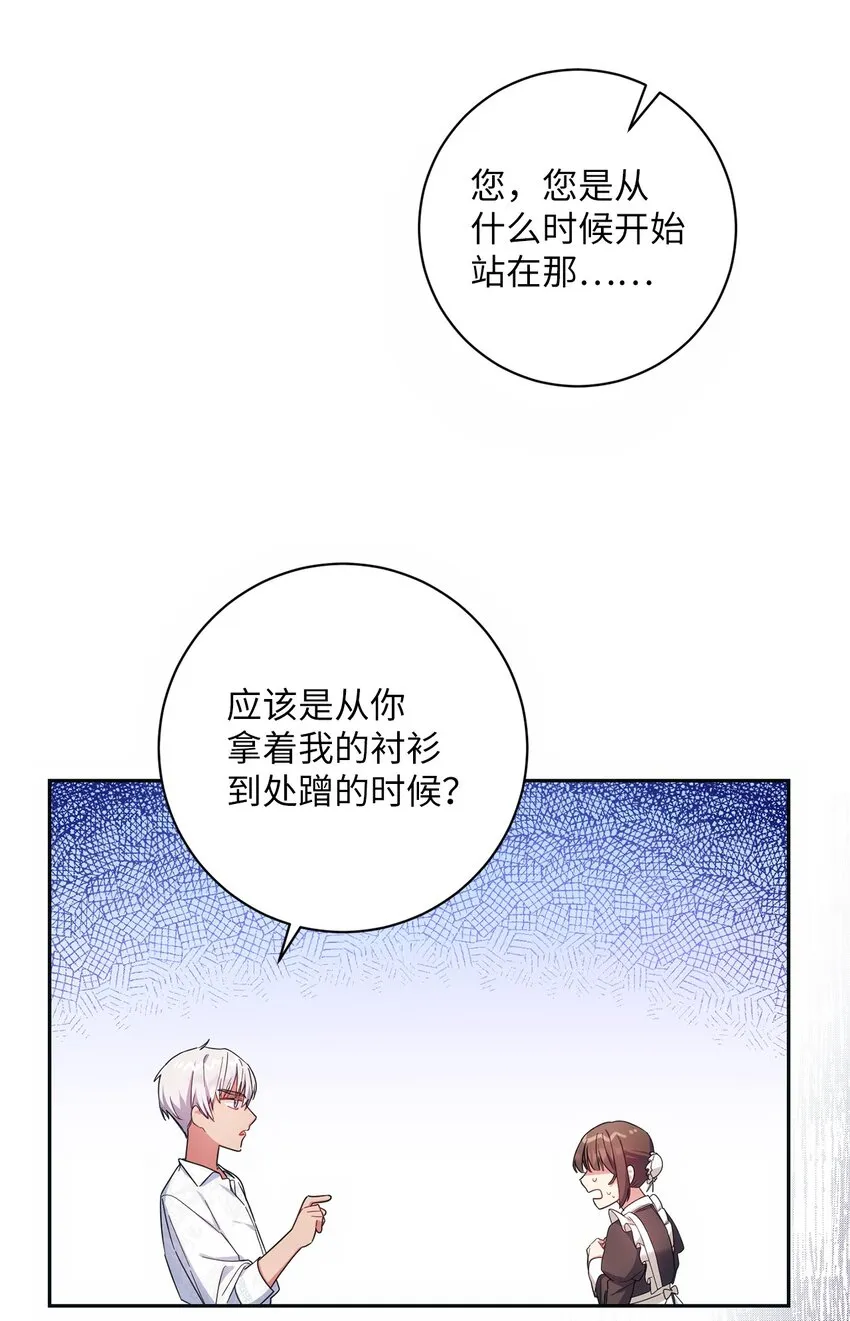 003 变态行为 第63页