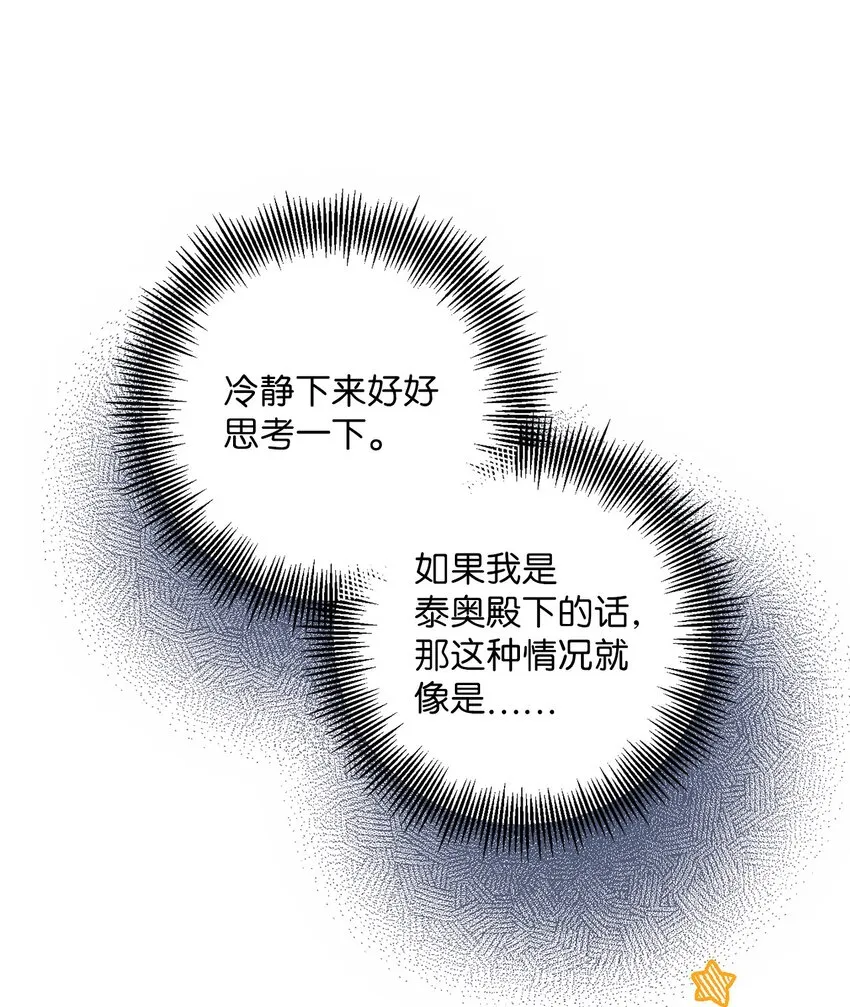 003 变态行为 第65页