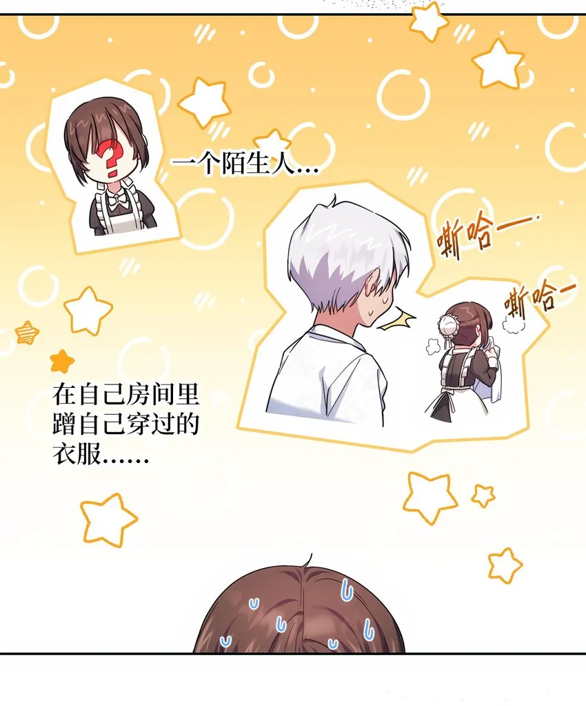 003 变态行为 第66页