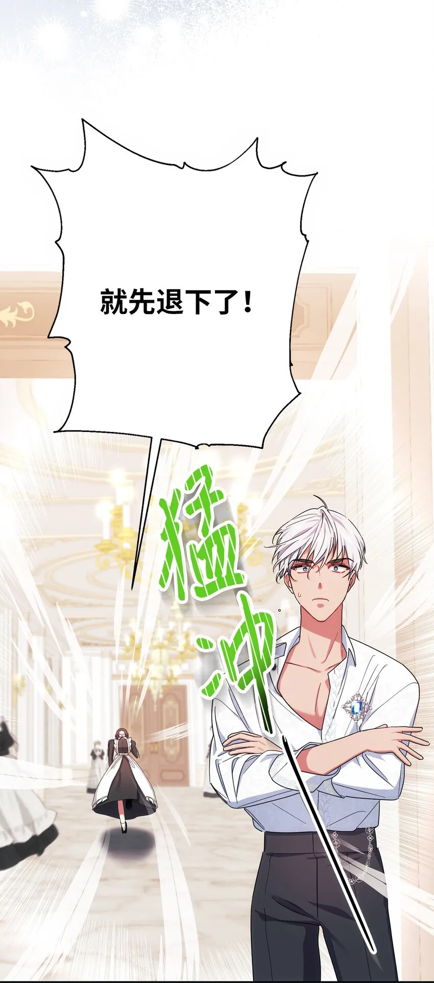 003 变态行为 第70页
