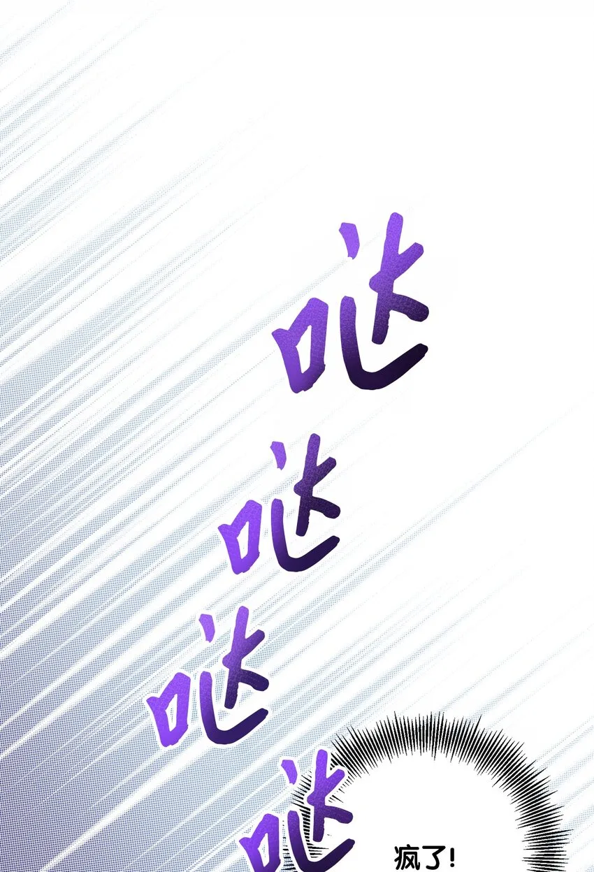 003 变态行为 第71页